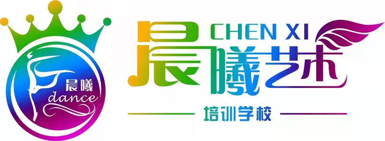 喜德县晨曦艺术培训学校有限公司
