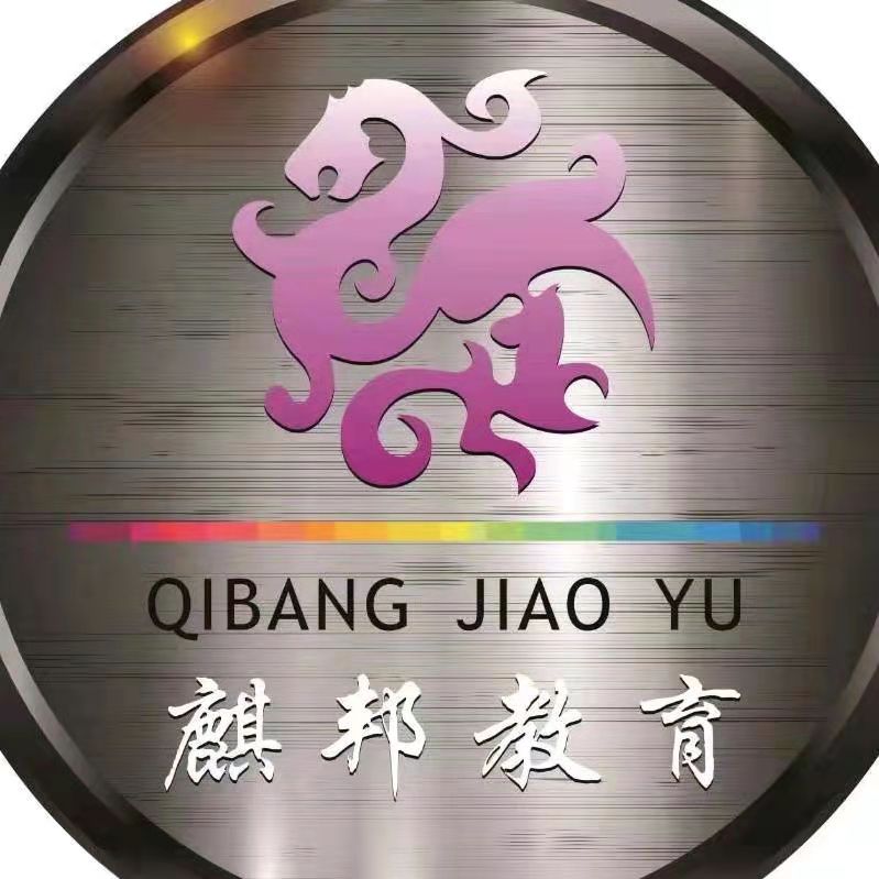 大英县玉峰镇麒邦培