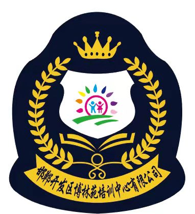 邯郸开发区博林苑培训中心有限公司