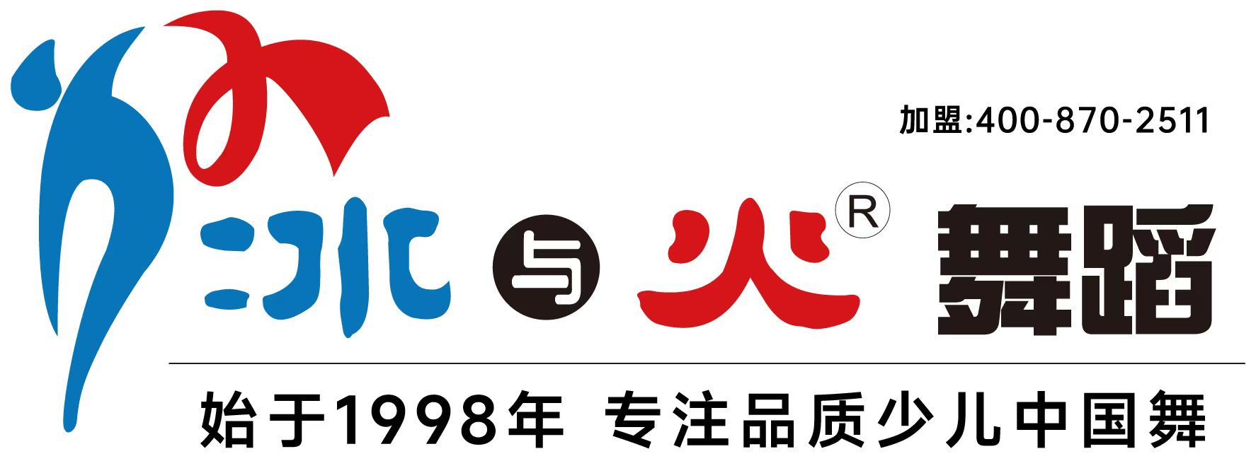 佛山市顺德区北滘镇冰之火艺术培训有限公司