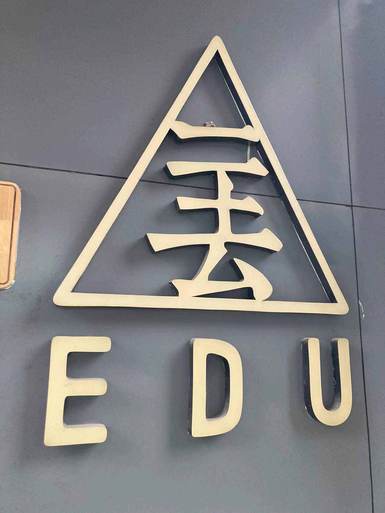 湖北吉祥宝贝文化艺术培训学校有限公司