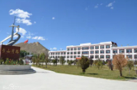 拉萨阿里地区高级中学