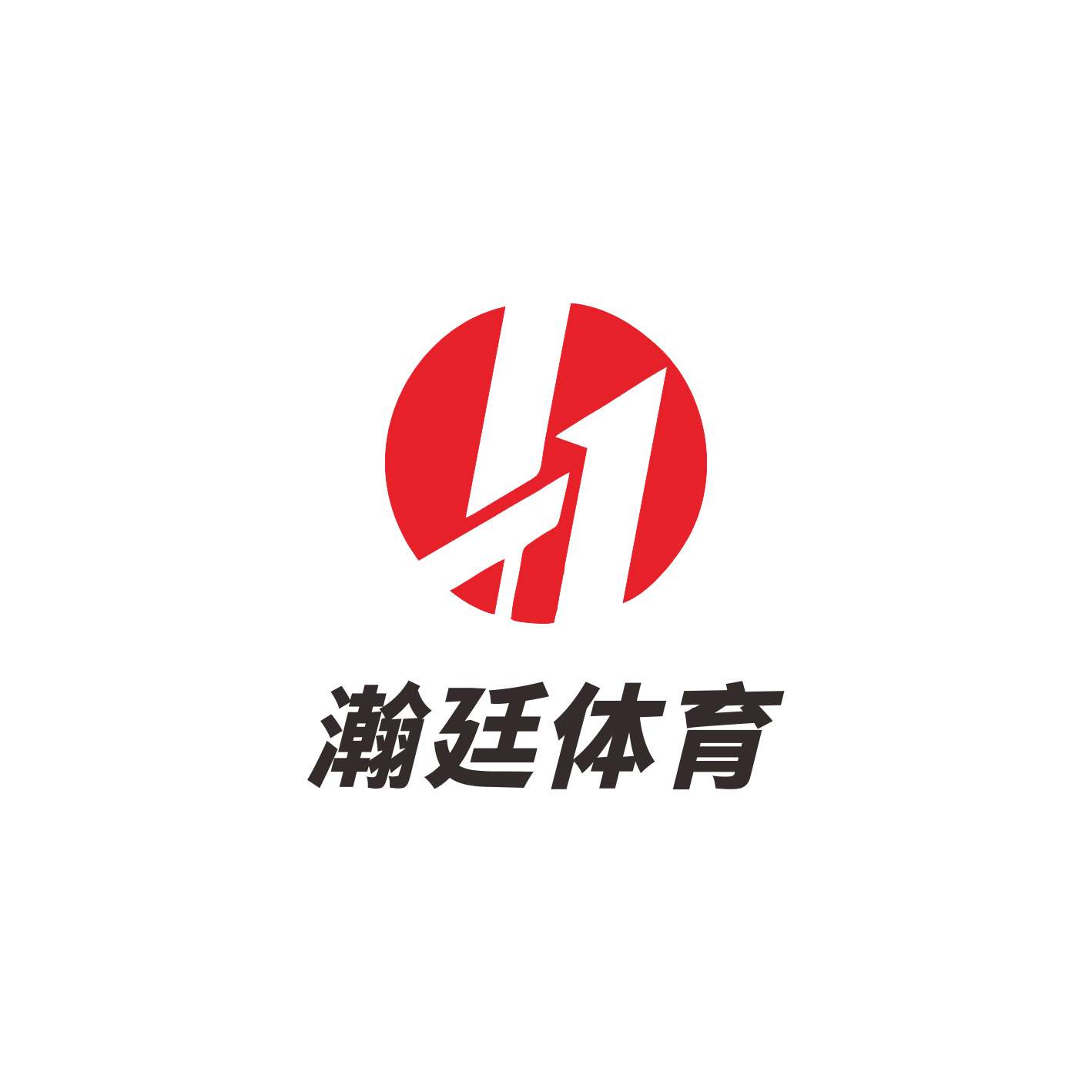 公主岭市瀚廷体育培训有限公司