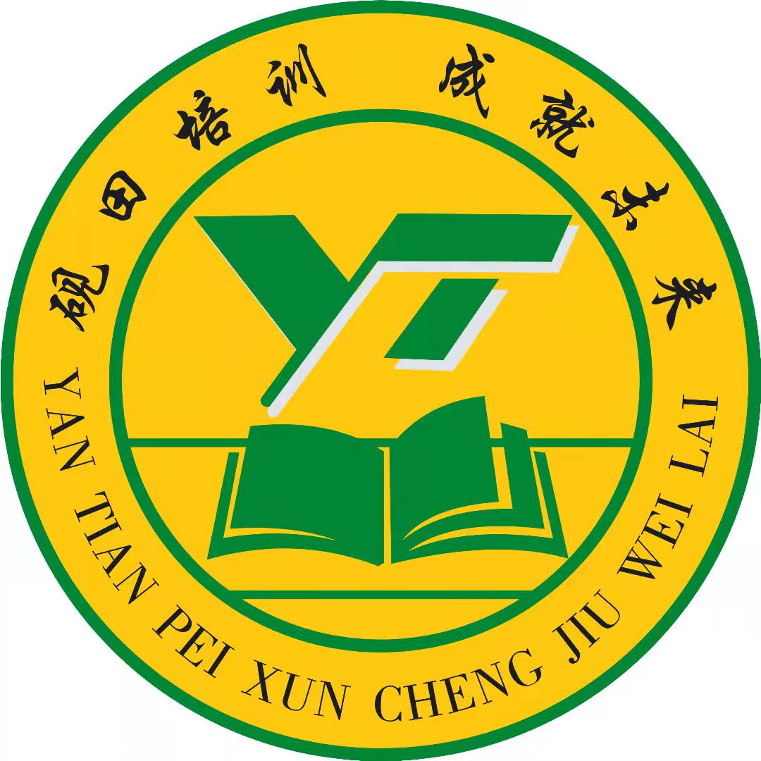 玉田县砚田培训学校