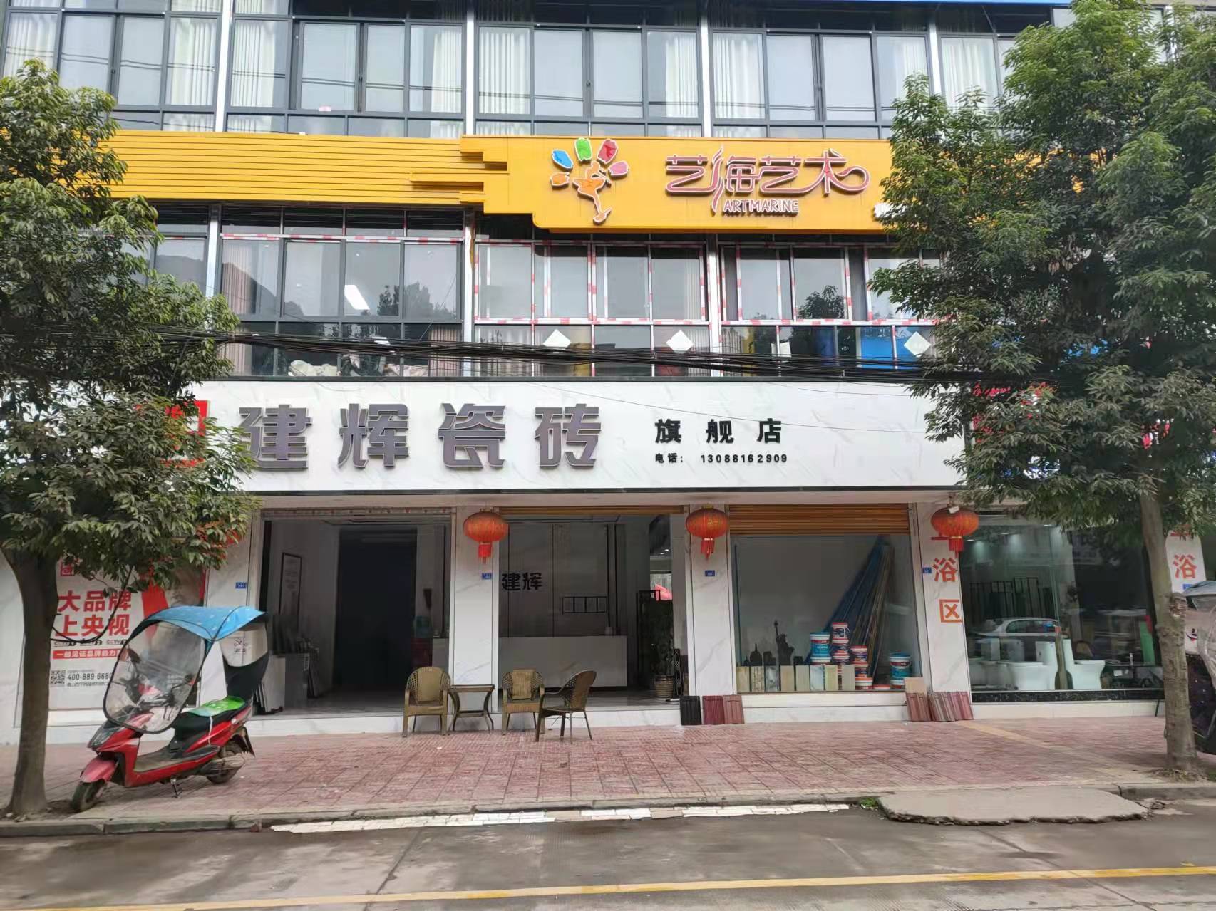 射洪市艺海兰心艺术