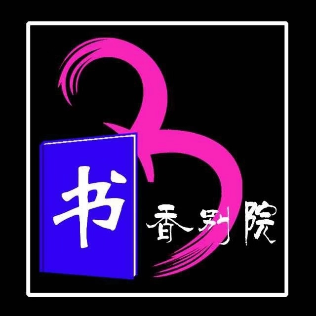 会理书香别院培训学