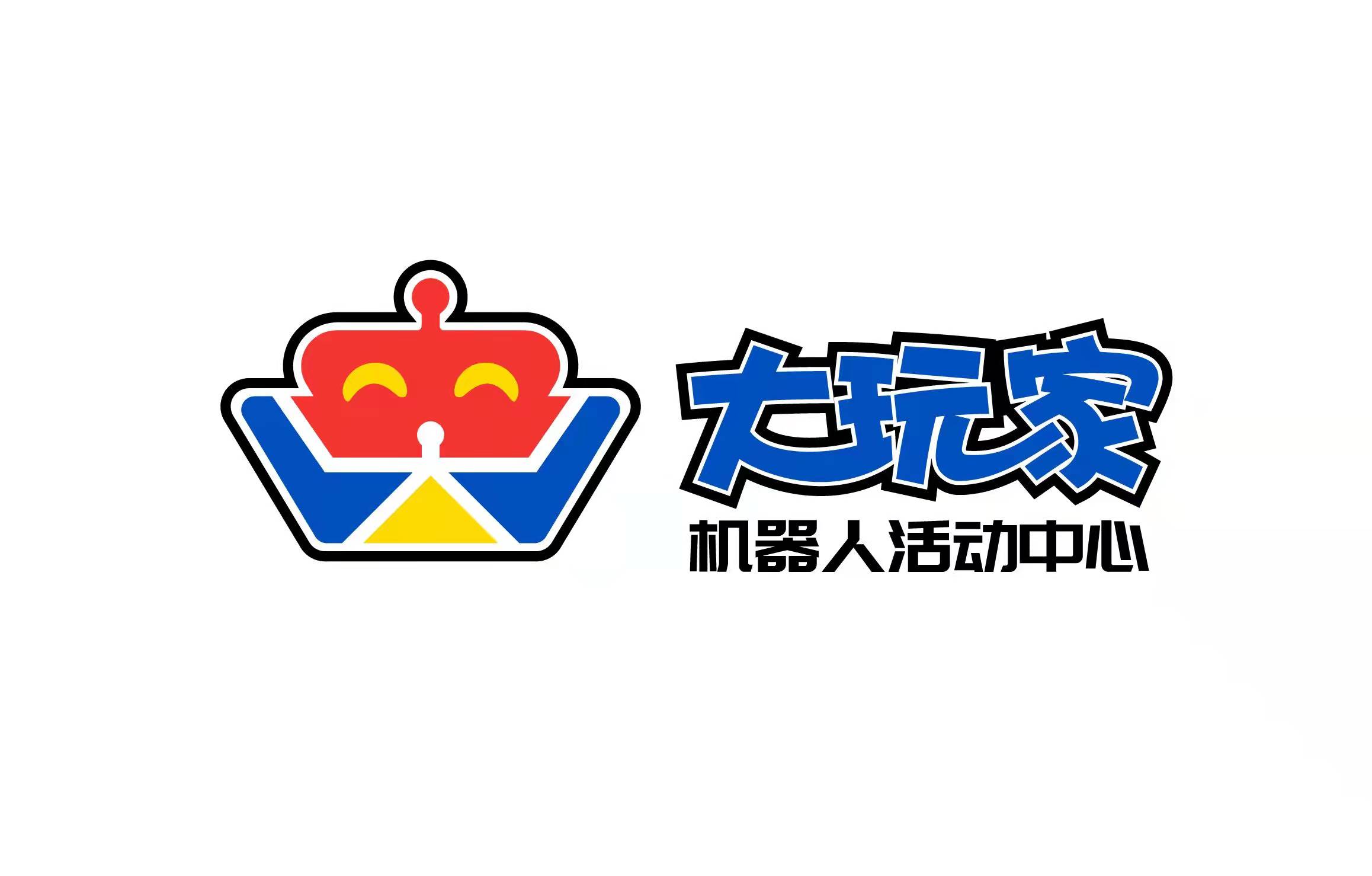 青岛胶州大玩家编程培训学校有限公司