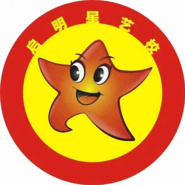 嘉峪关市启明星艺术培训学校有限公司