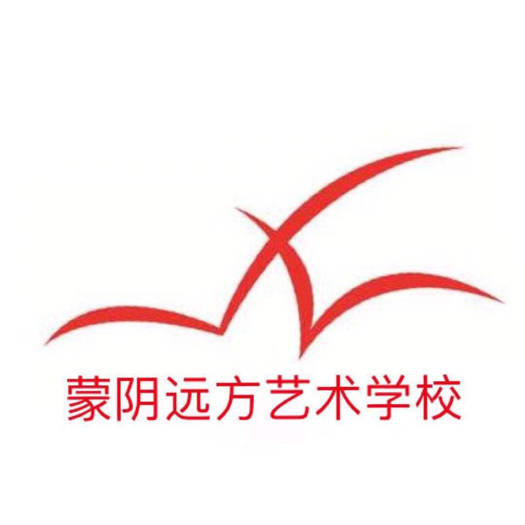蒙阴县远乐艺方艺术