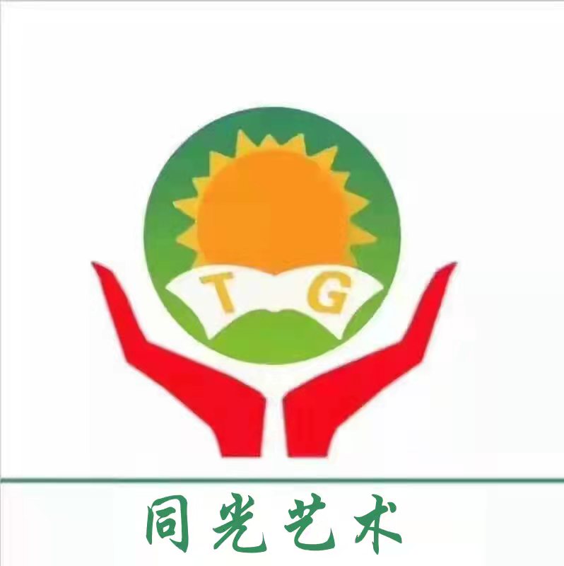 乌海市同光艺术培训