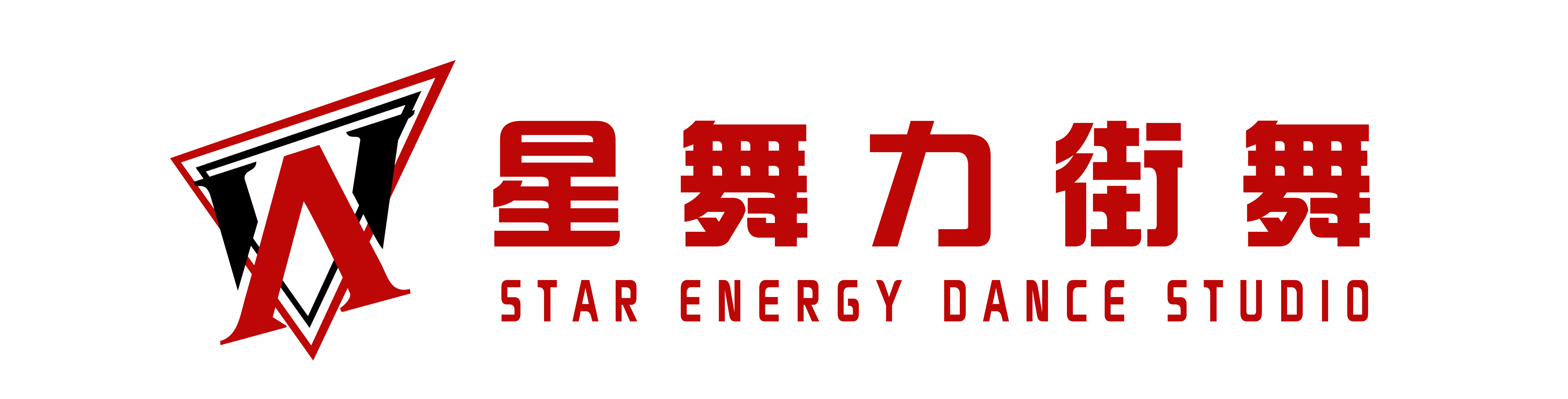 三亚星舞力艺术培训学校有限公司