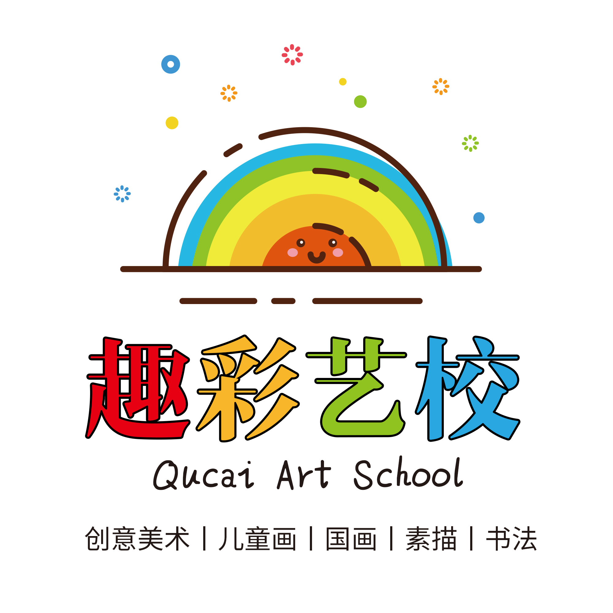 淄博趣彩艺术培训学