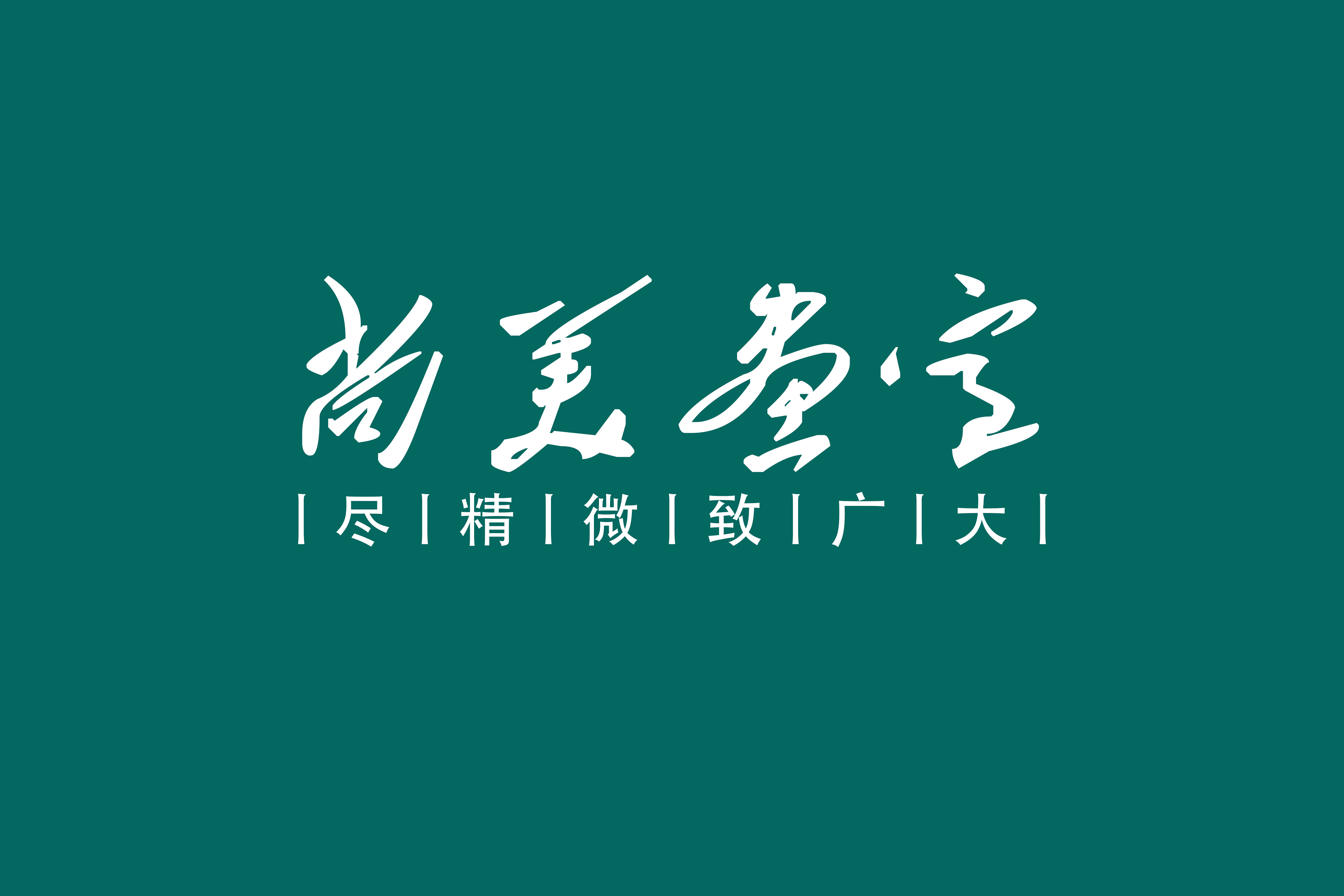 淄博尚美美术培训学校有限公司