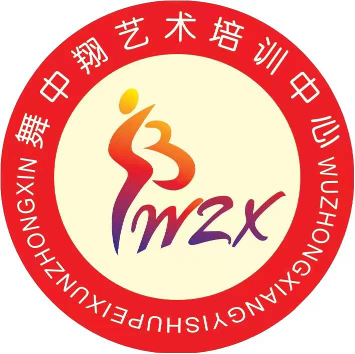 东莞市黄江舞飞翔培训中心有限公司