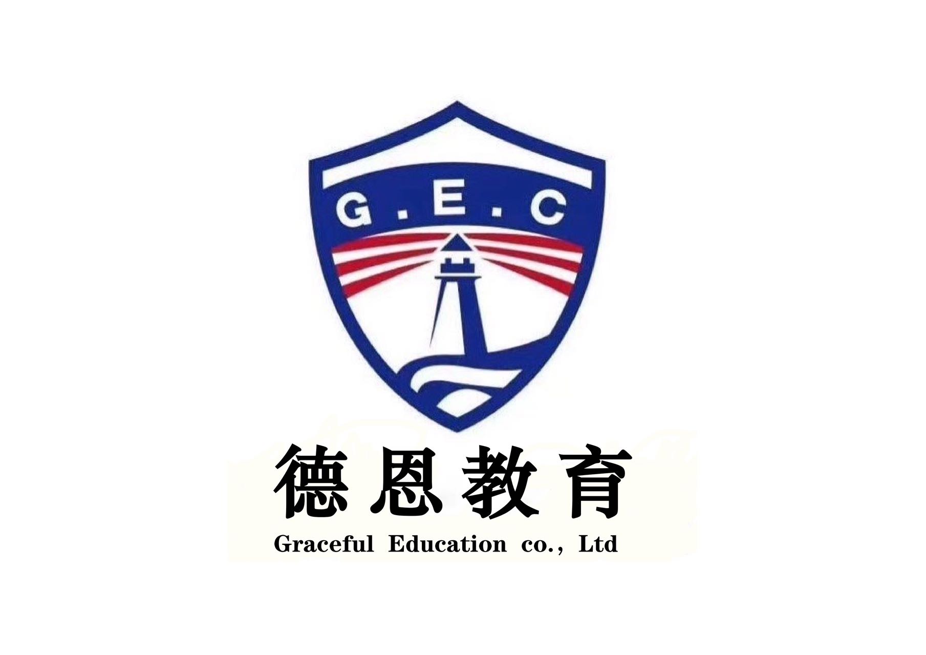 廊坊市广阳区德恩培训学校有限公司