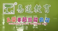 修水县易心同道艺术培训中心有限公司