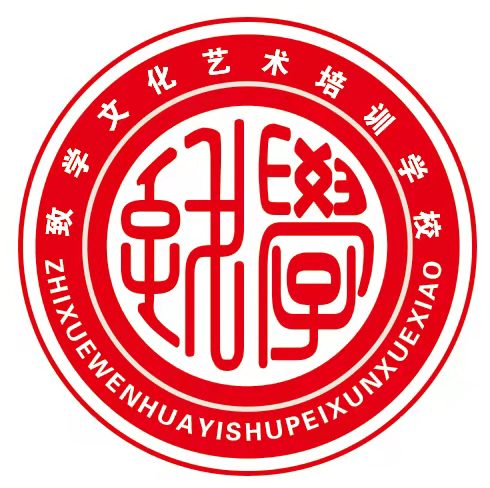 邯郸开发区致学文化