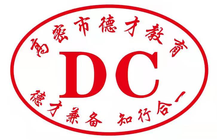 高密市德才艺术培训学校有限公司