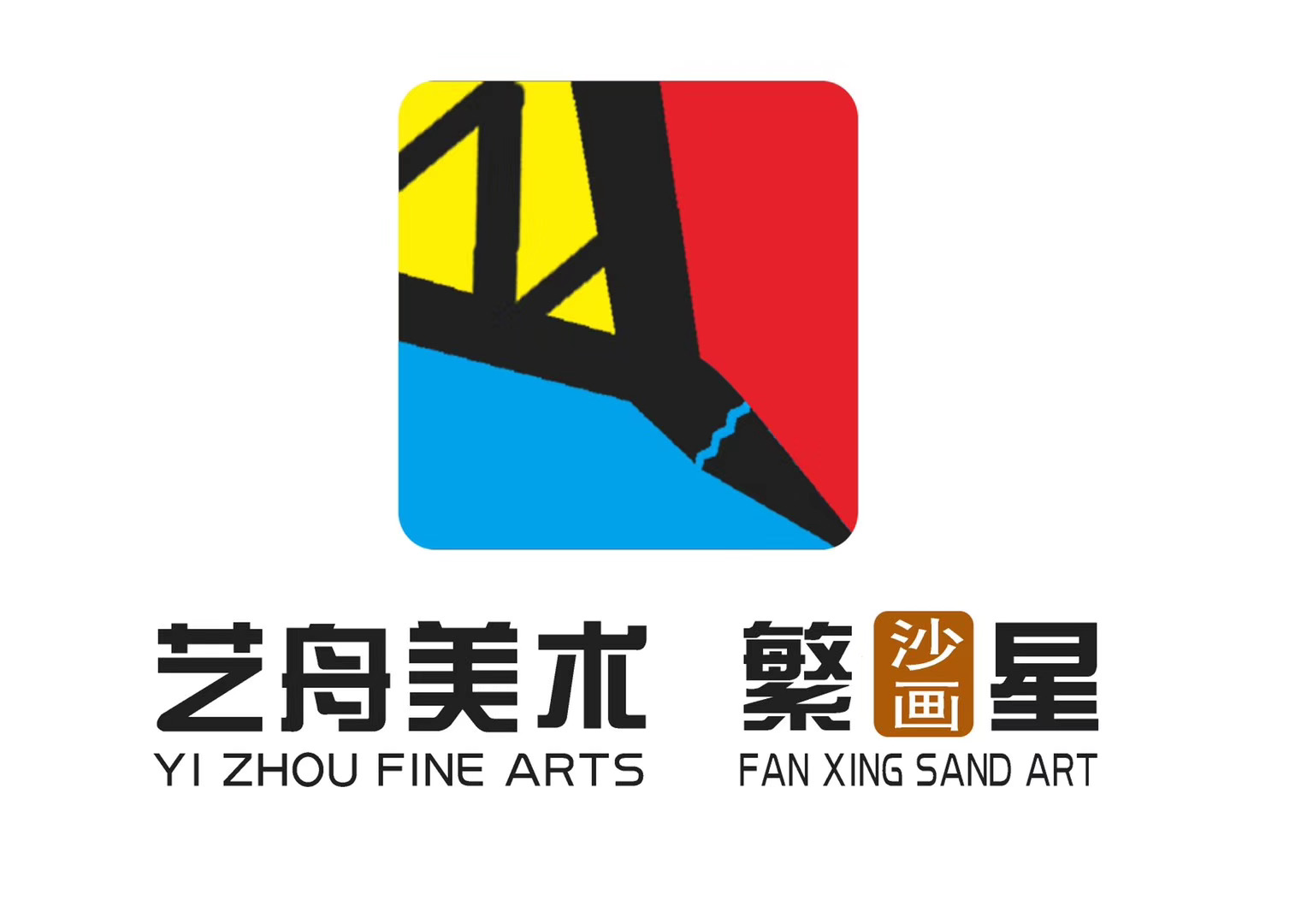 酒泉市肃州区艺舟美