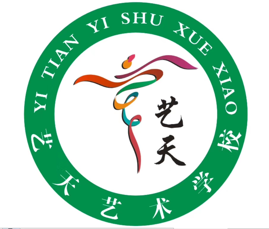 醴陵市艺天艺术教育