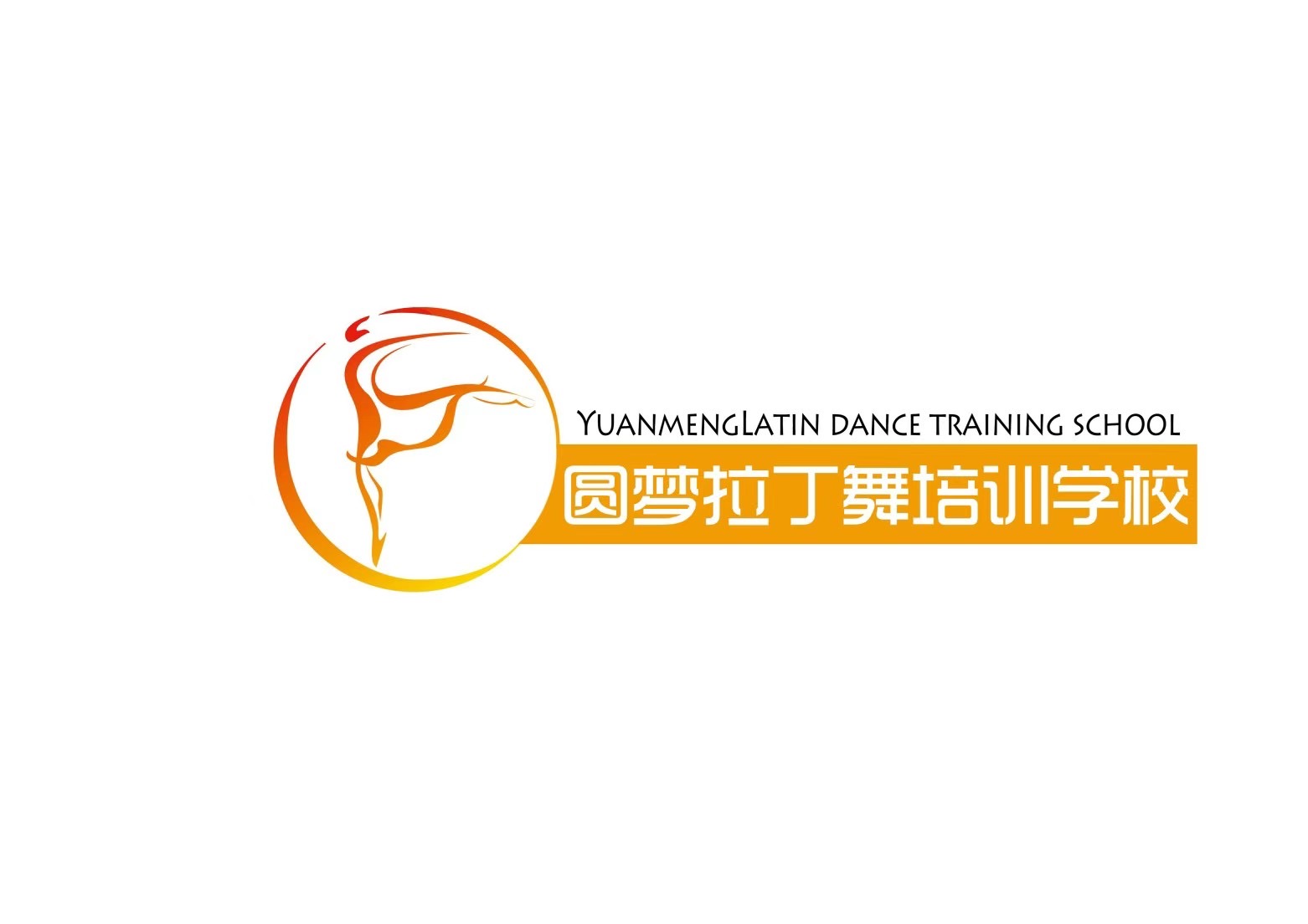 呼图壁县圆梦星光拉丁艺术培训有限公司