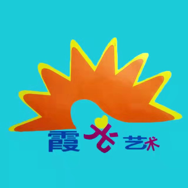 孝义市霞光思维艺术培训学校有限公司