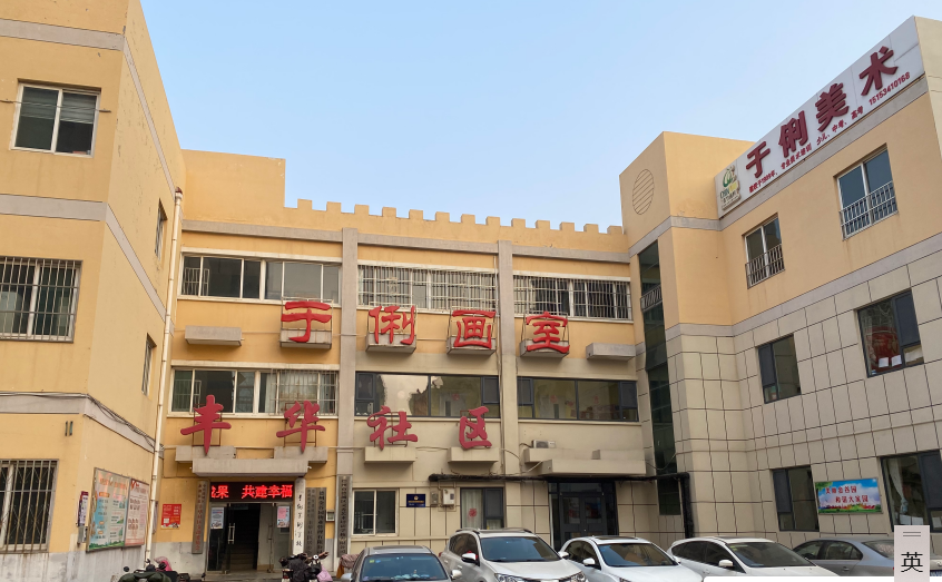 德州市德城区灵秀艺术培训学校有限公司