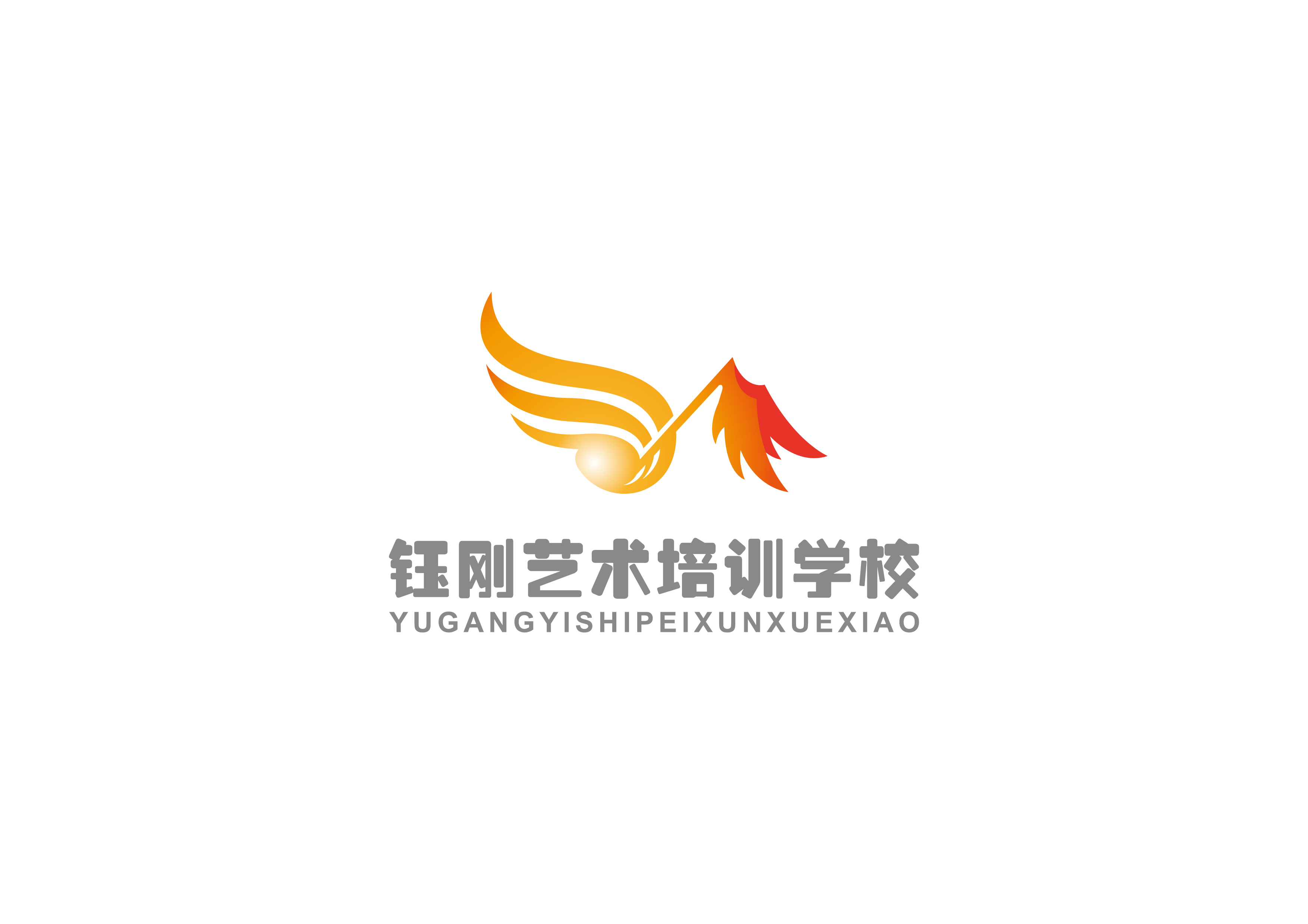 高平市钰刚艺术培训学校有限公司