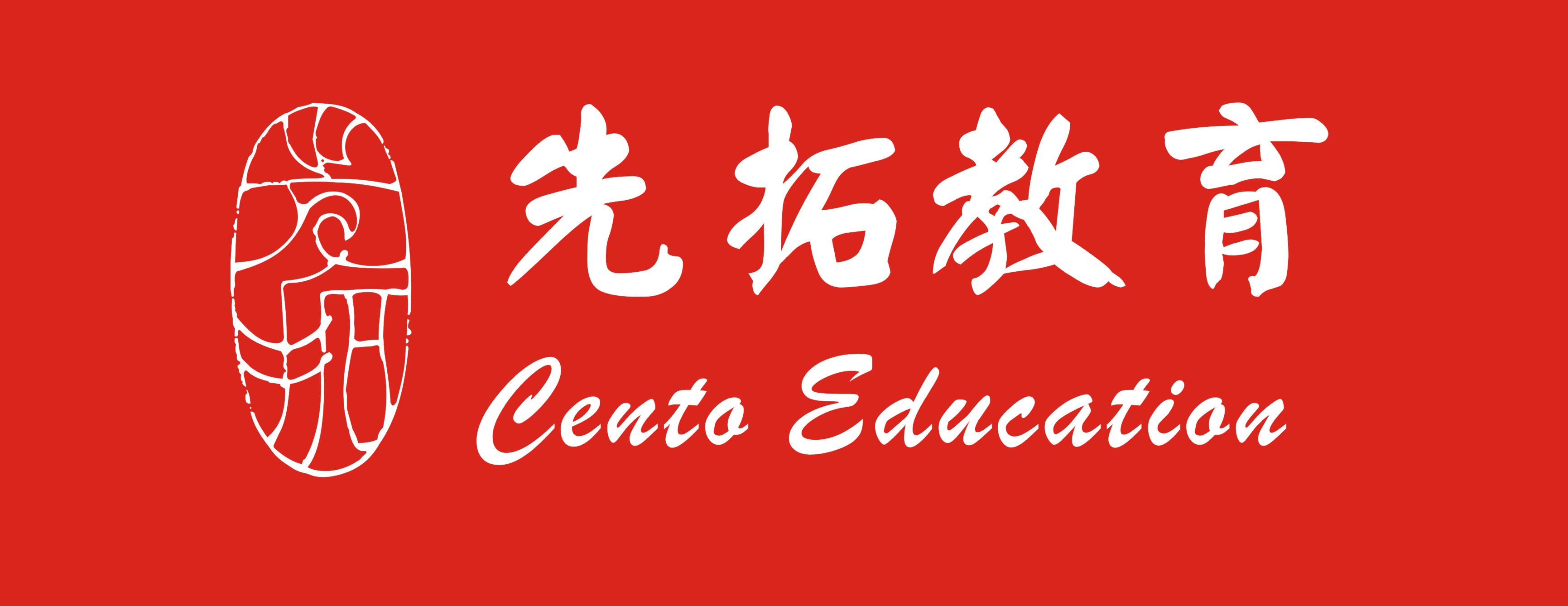 广州市花都区先拓培