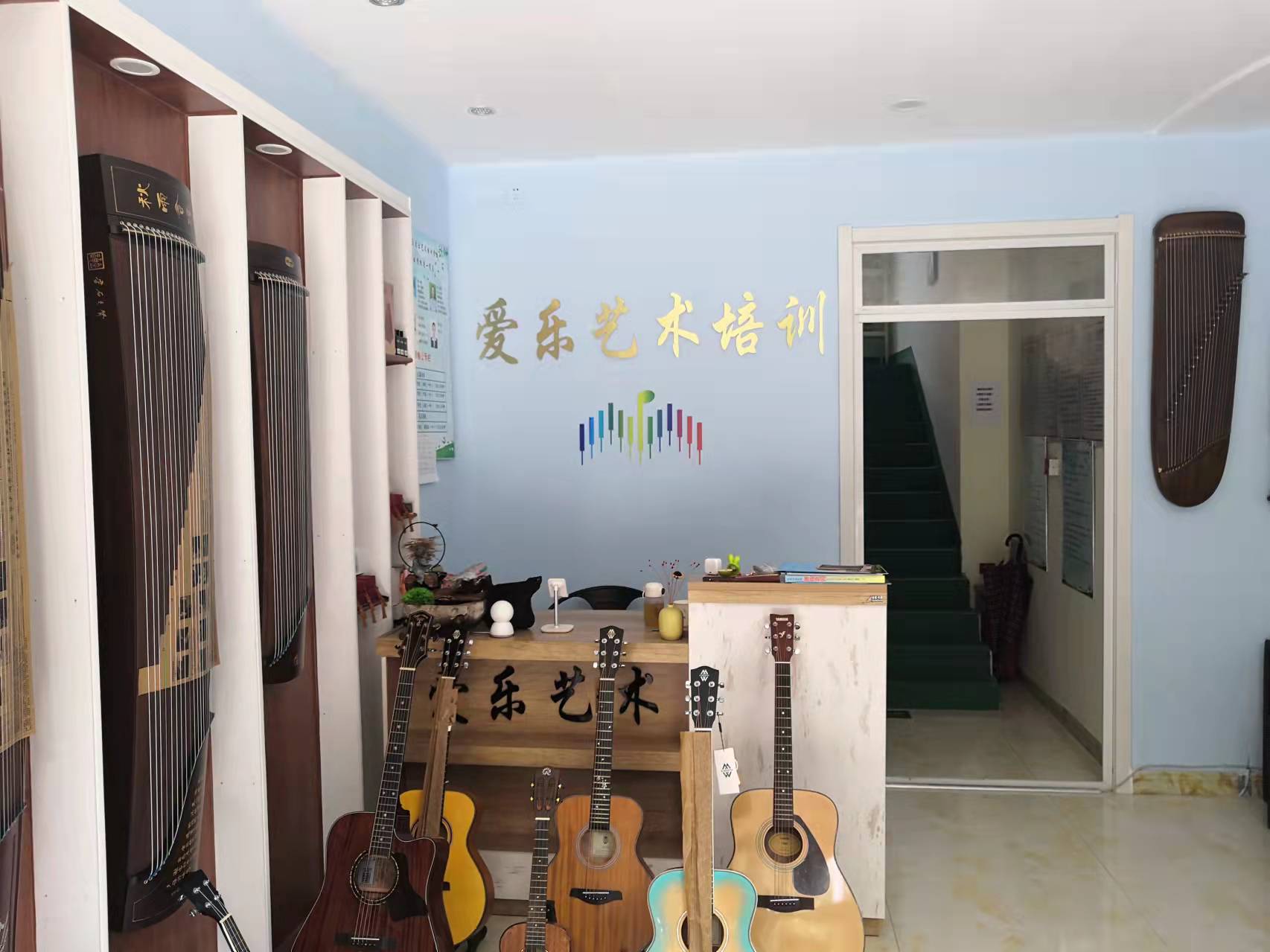 泰安市泰山区爱乐艺
