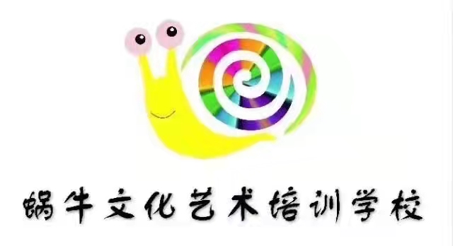 弥渡蜗牛文化艺术培