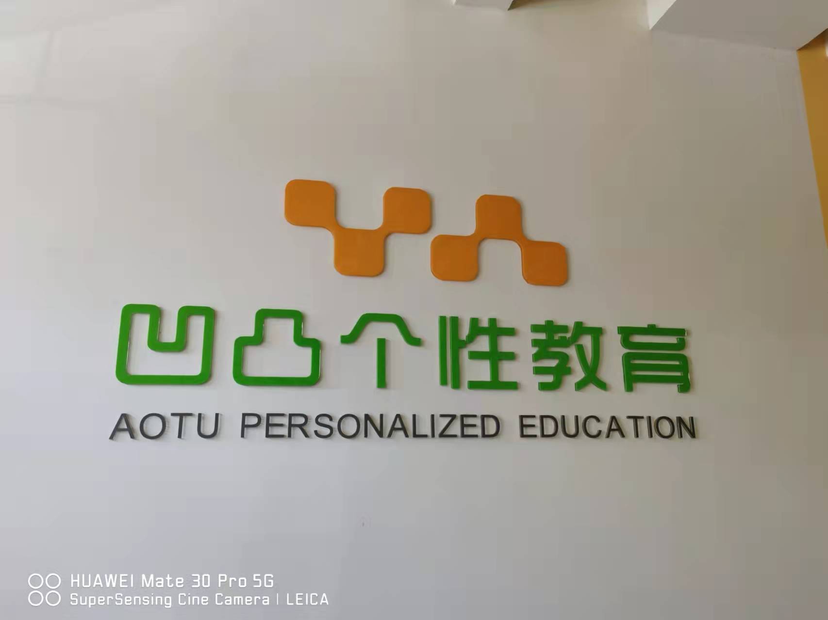 凤台县凹凸教育培训