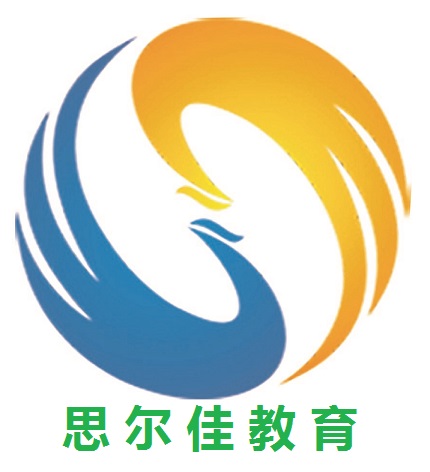 芜湖市镜湖区思尔佳教育培训中心有限公司