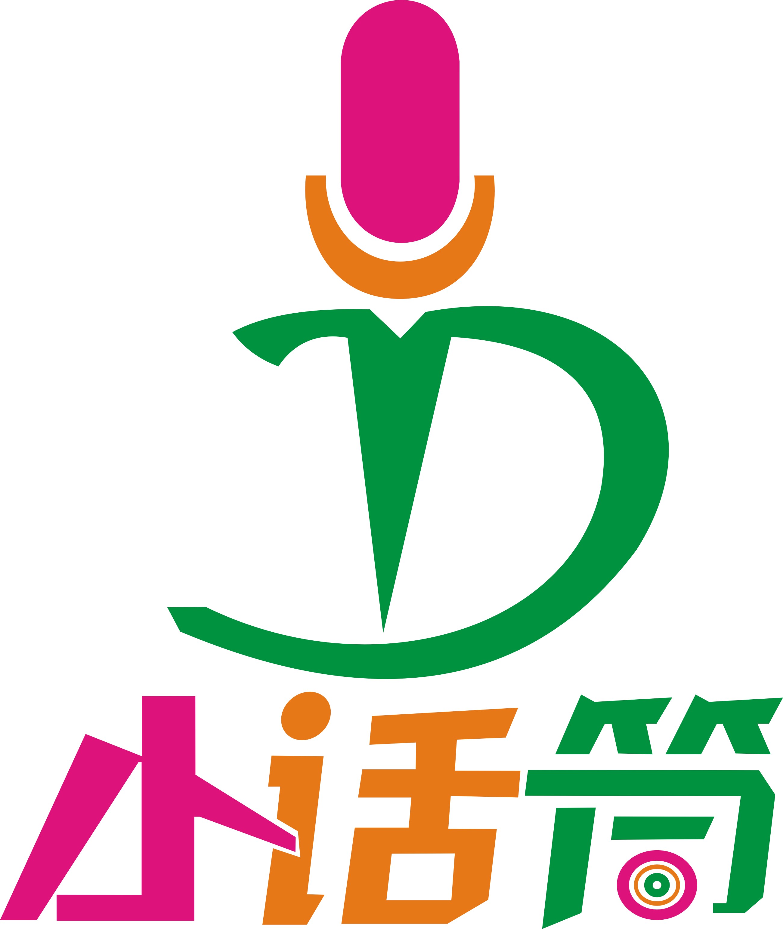 新化县小话筒语言培