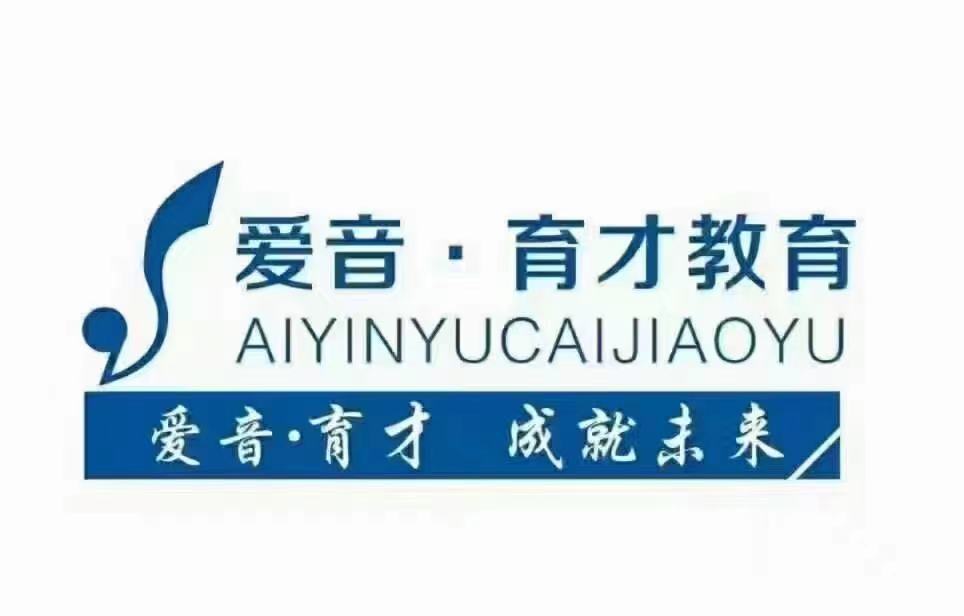 雅安市名山区爱音育