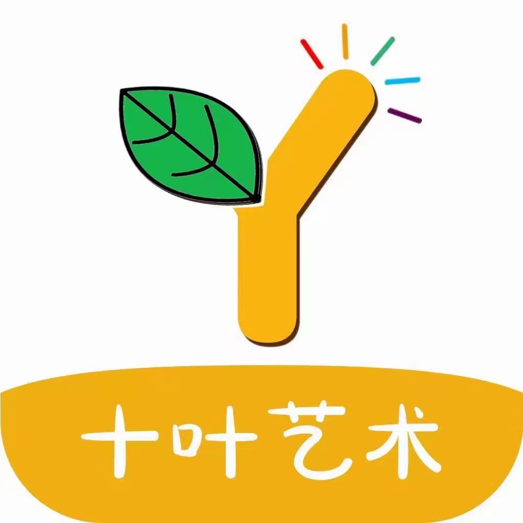 沈阳市沈河区十叶艺术教育培训学校有限责任公司