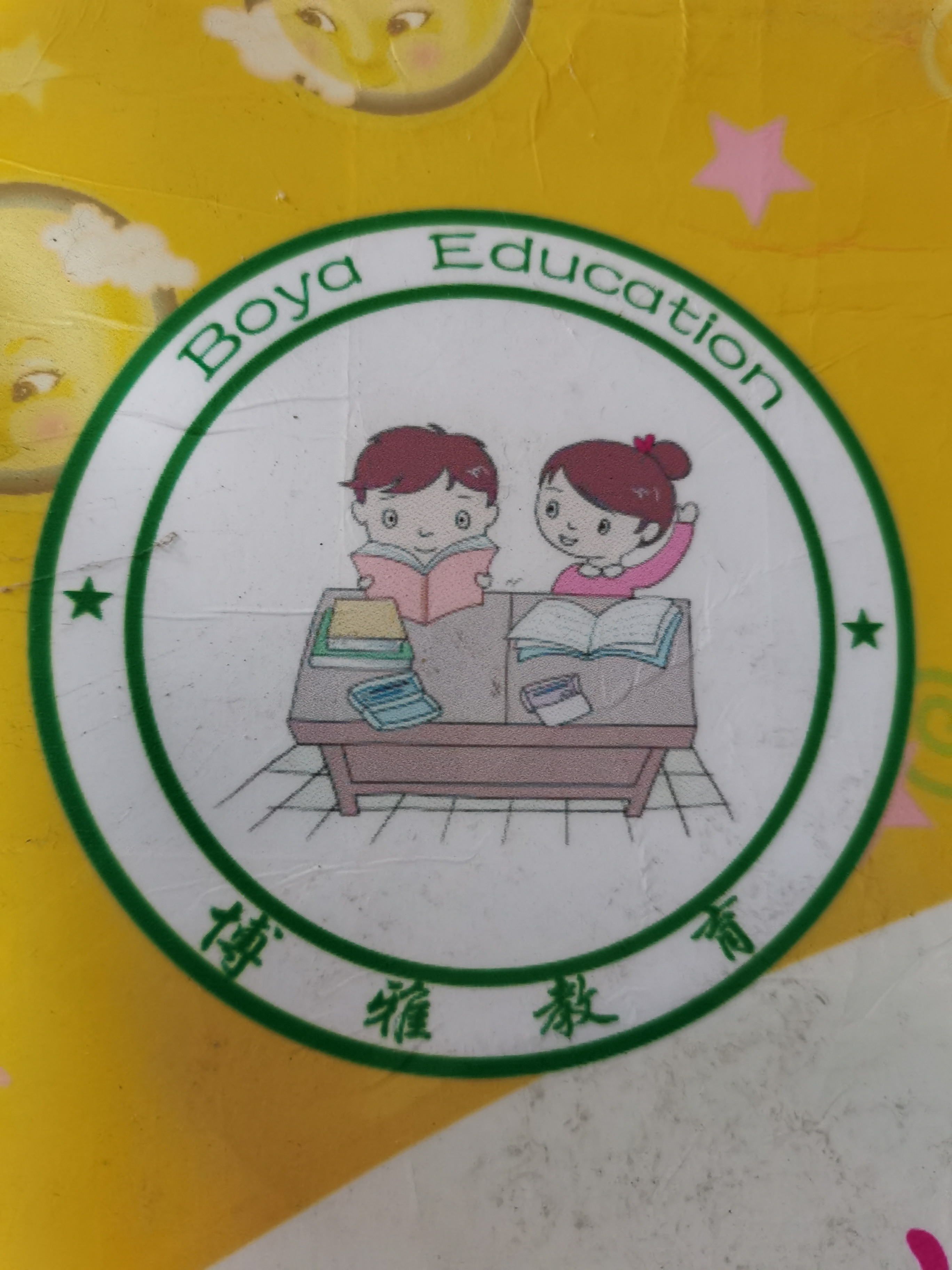 广元市利州区广利博