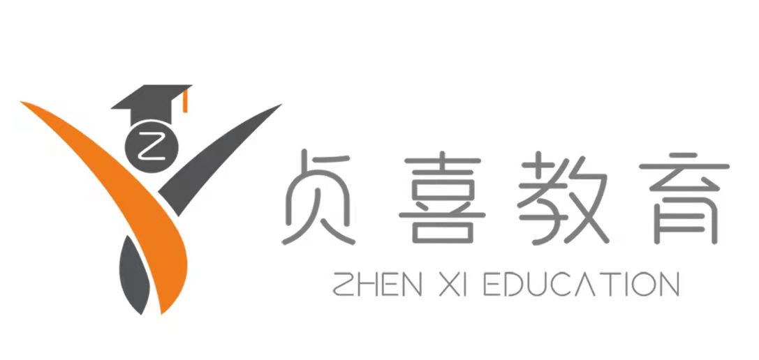 贵阳观山湖区贞喜教育培训学校有限公司
