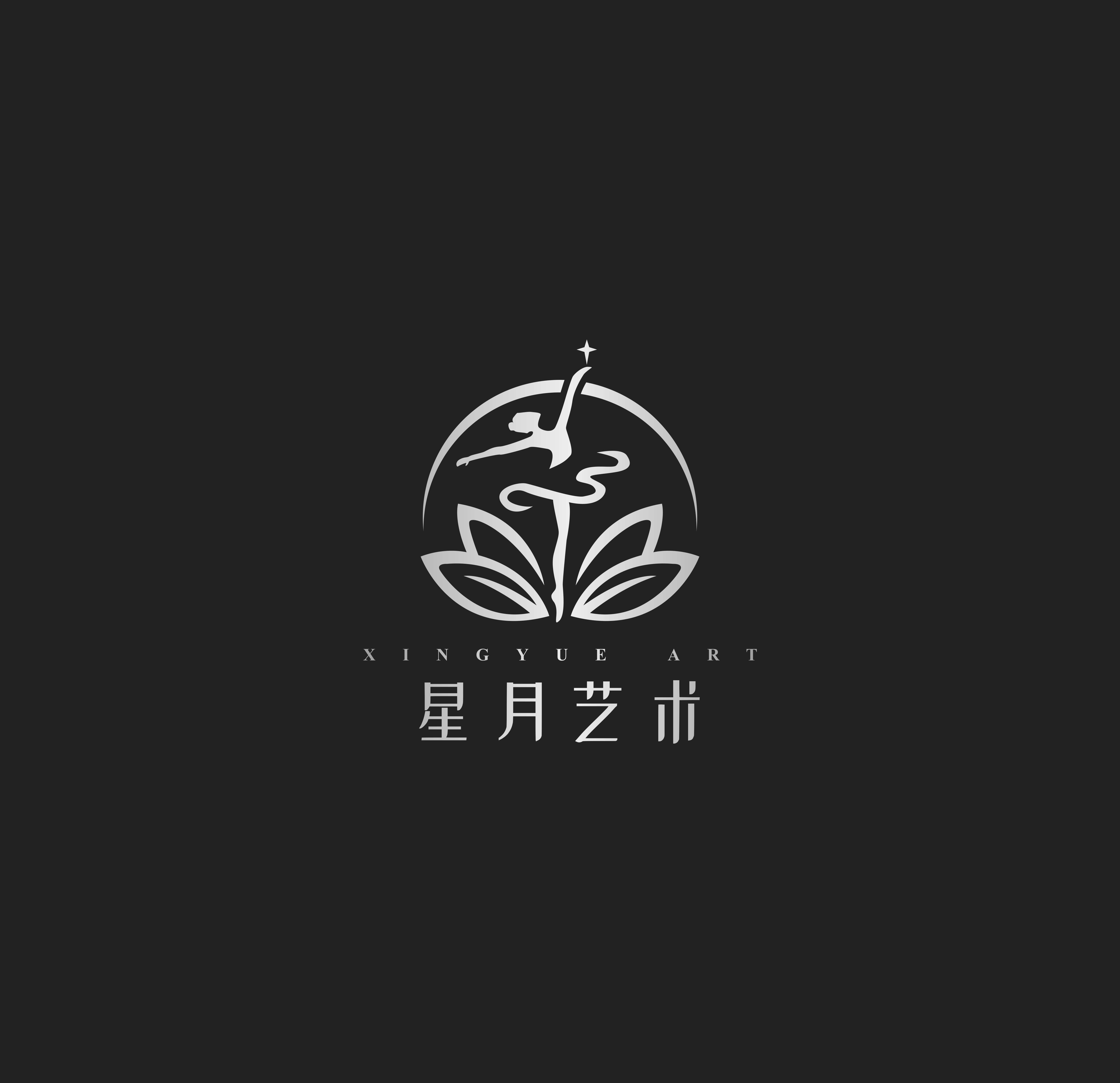 德昌县星月艺术培训