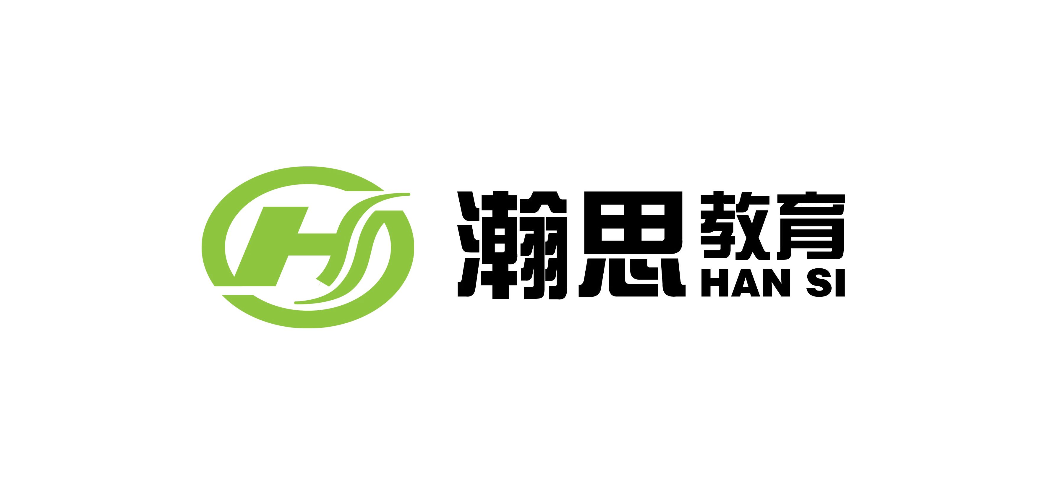 东莞市石龙瀚思培训中心有限公司