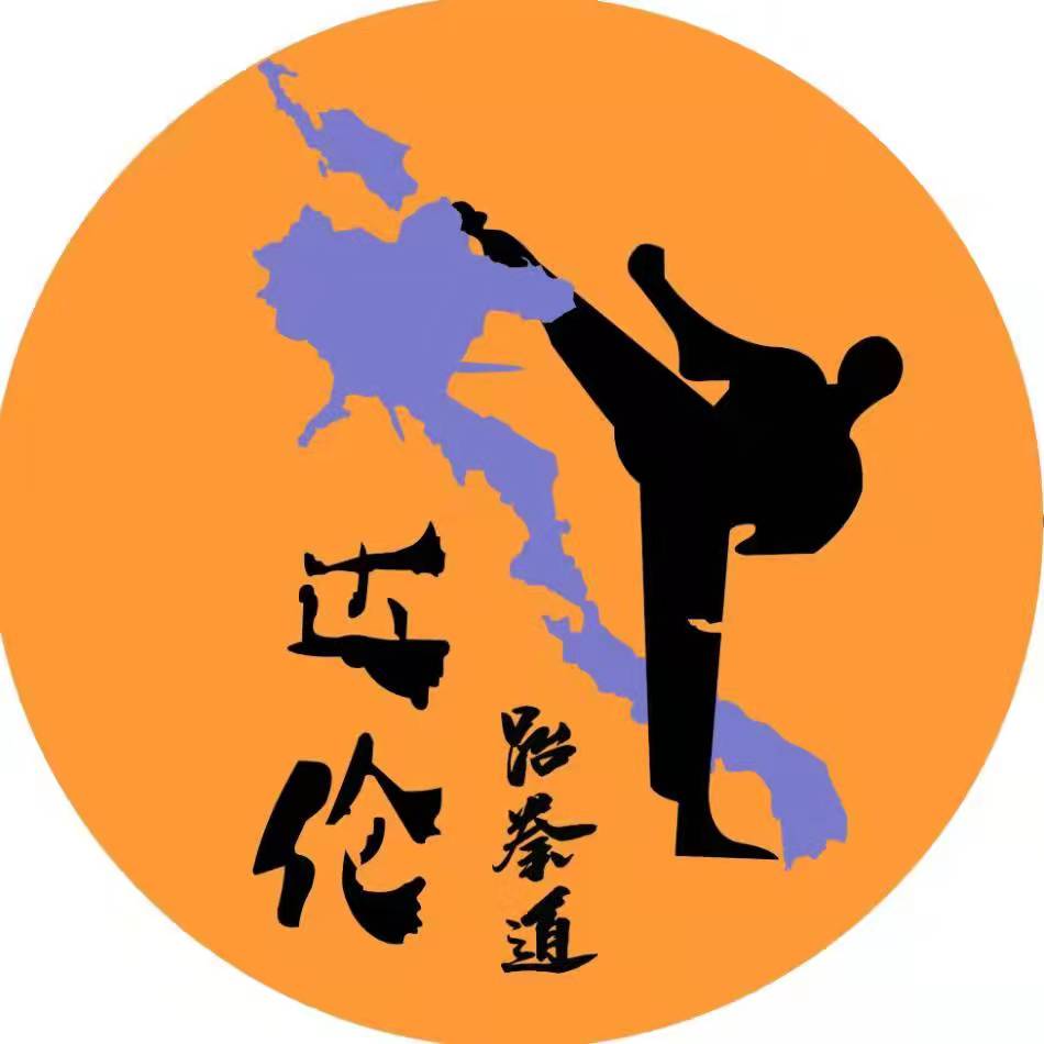 海南达伦跆拳道培训
