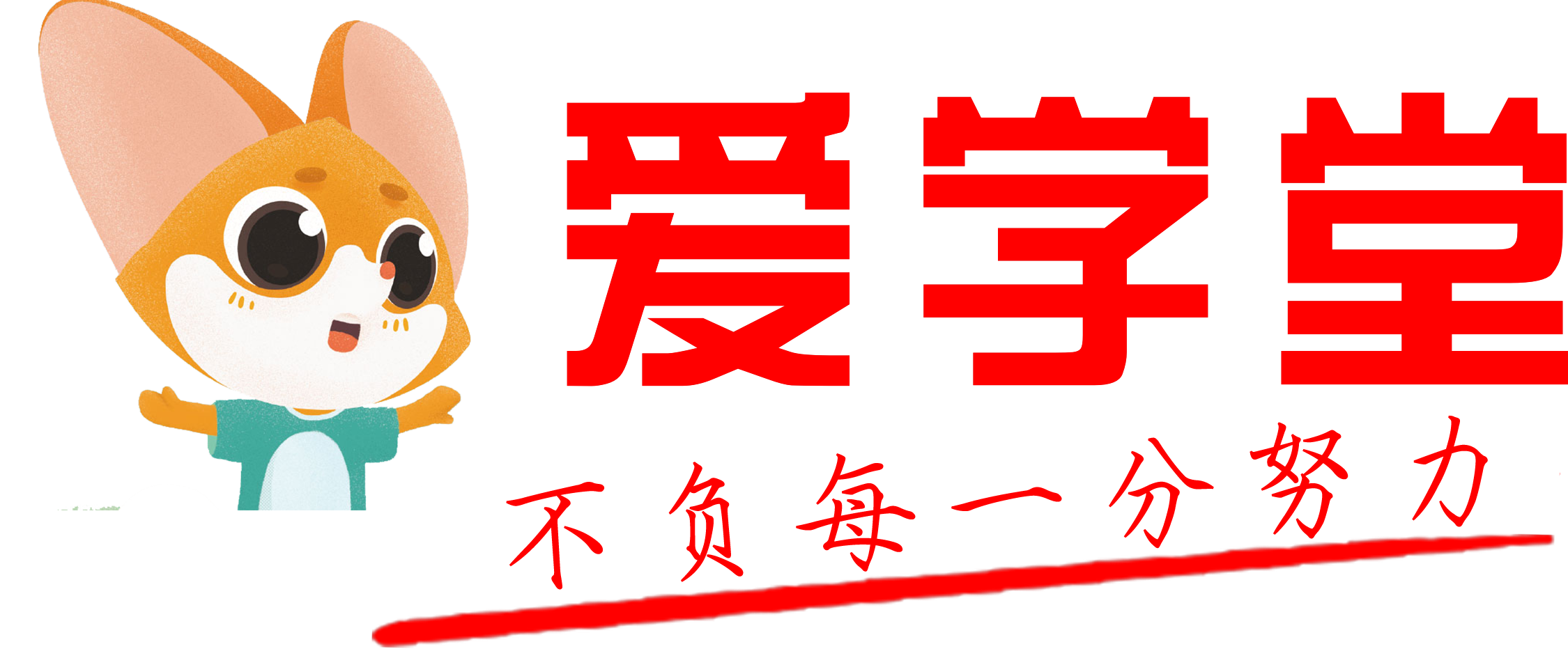 邯郸市丛台区爱学堂