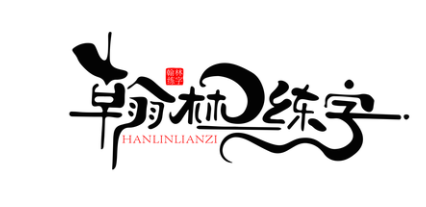 赤峰市红山区翰林书