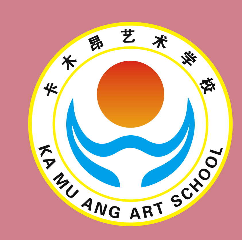 阜城县卡木昂美术艺