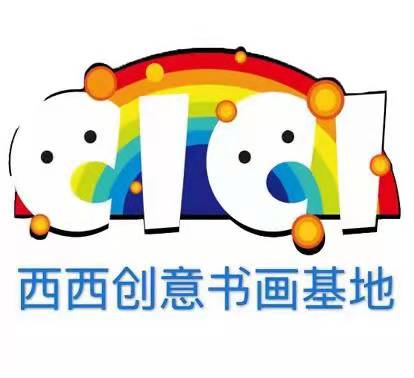黄石市西西创意艺术