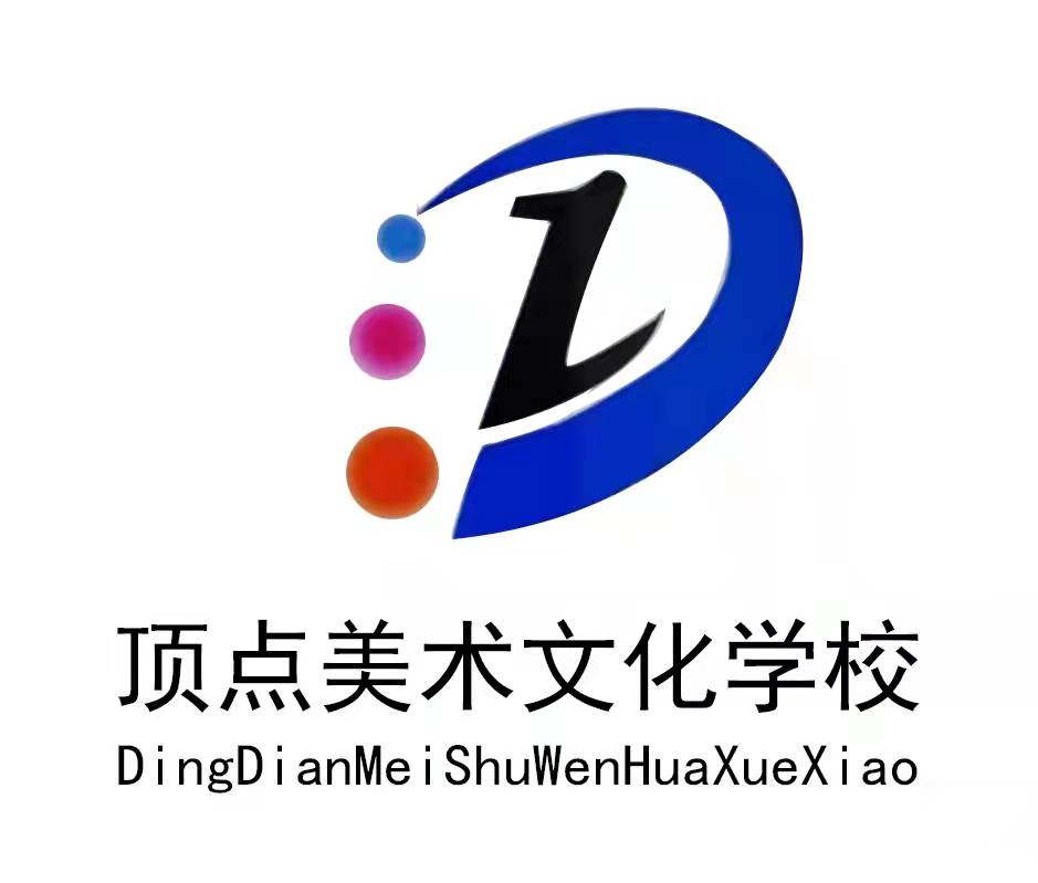 兰西县顶点美术文化学校有限公司