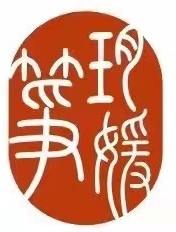 阜新市细河区玥媛培