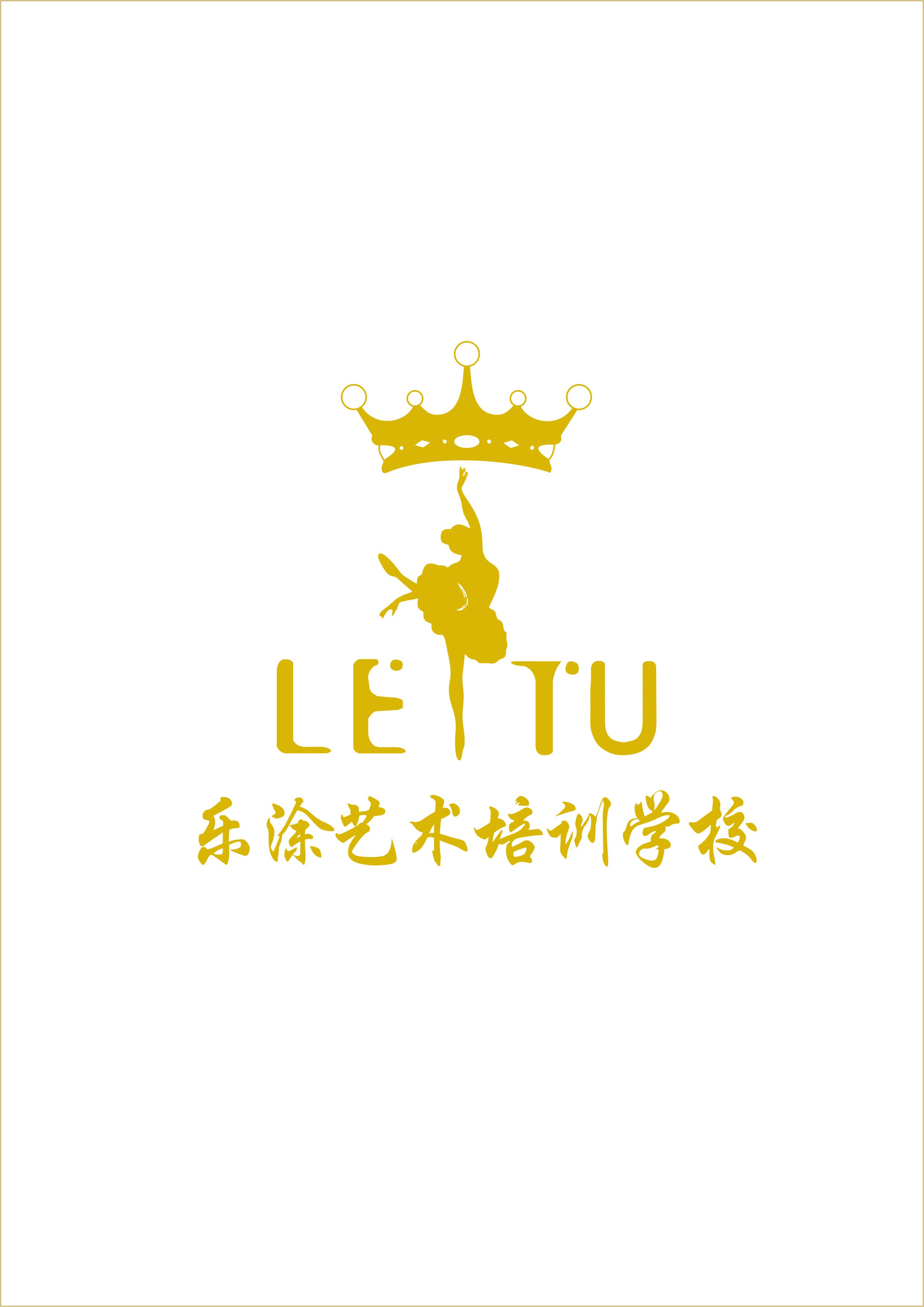 宜宾市叙州区乐涂艺术培训学校有限公司