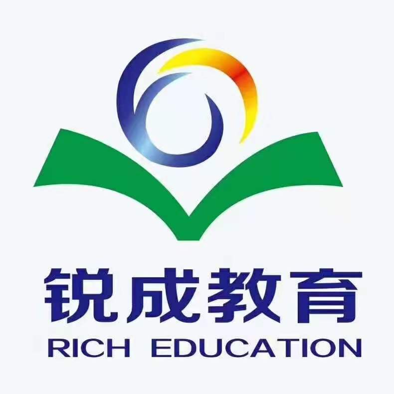 西丰县锐成教育培训