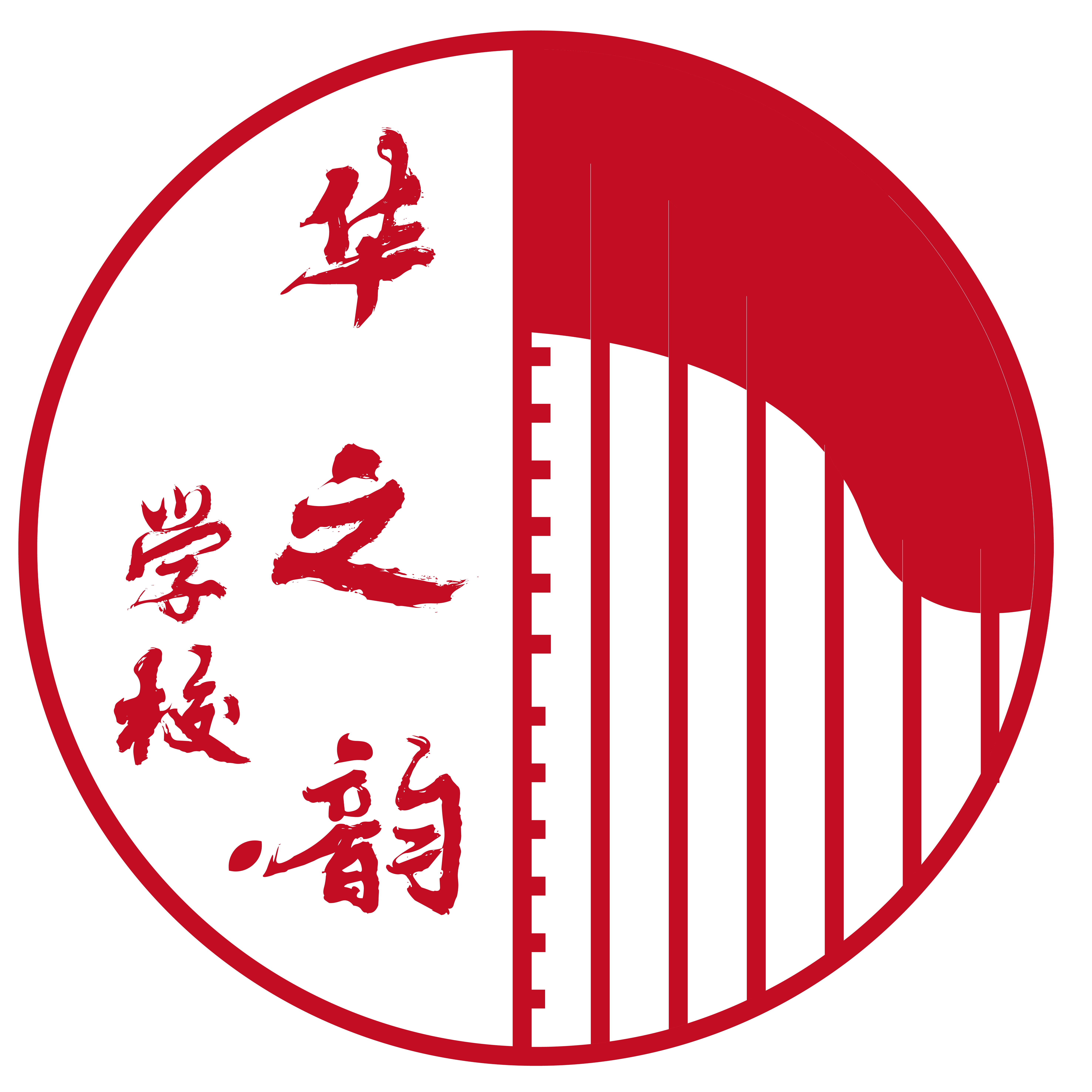 武山县华之韵培训学